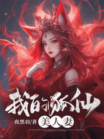 弃子的奇遇免费阅读