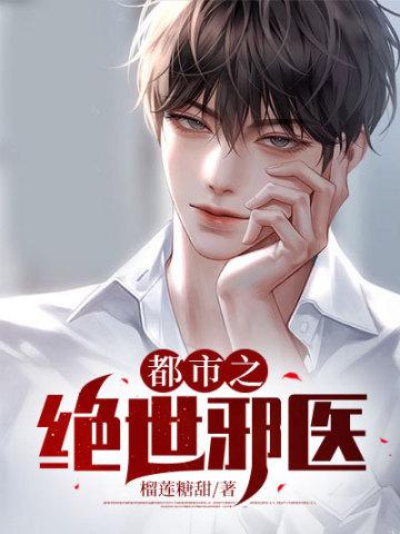 弃子的奇遇全文阅读