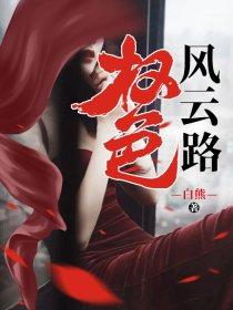 弃子