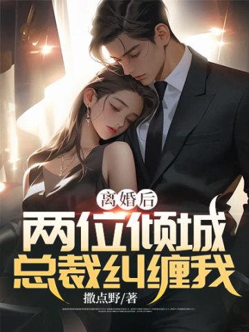 弃子的下场