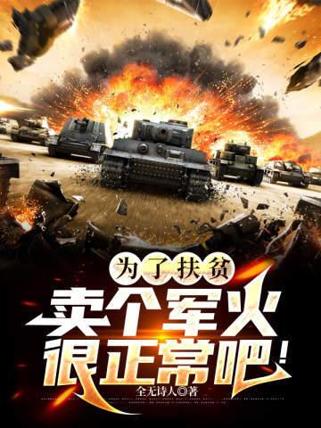 黄仙寻仇