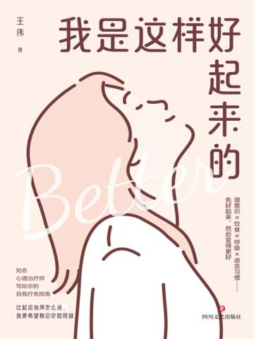 老婆自暴自弃的原因