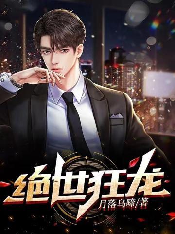 问鼎从一等功臣到权力巅峰 第453章