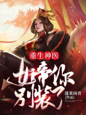 问鼎从一等功臣到权力巅峰983章