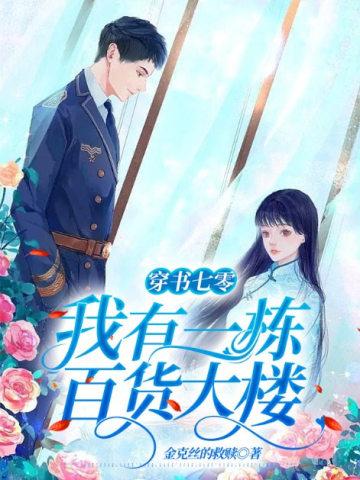 秦朝遗民之浪子