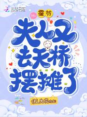 江山美人原唱