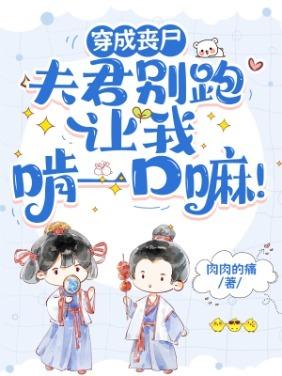 病娇侍女