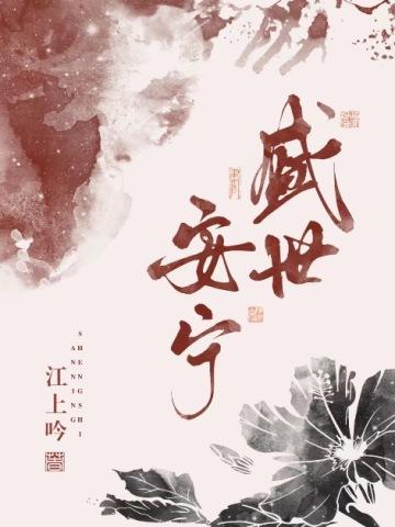 她又娇又软惹神秘老公宠翻天免费阅读