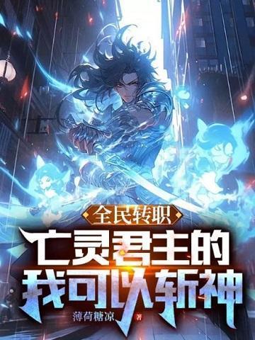 清冷师尊的错误打开方式晋江