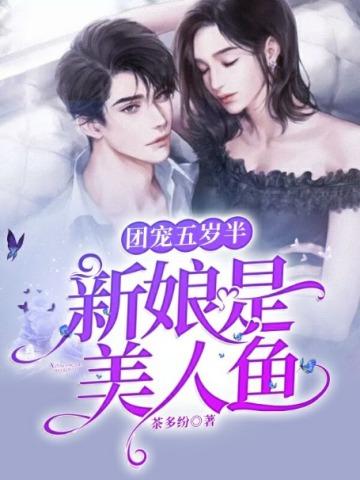 陆绵姜时晏