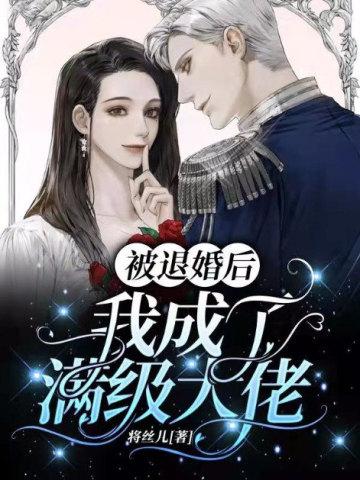 综武刚证陆地神仙就被曝光了
