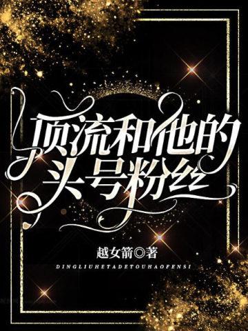 就被曝光了TXT奇书网