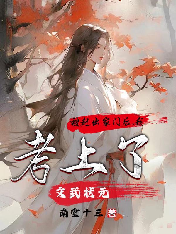 超级军工帝国TXT八零