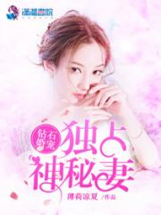 顾少别太宠