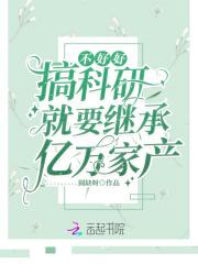 顾少别太暖免费阅读