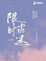 顾少别太狂