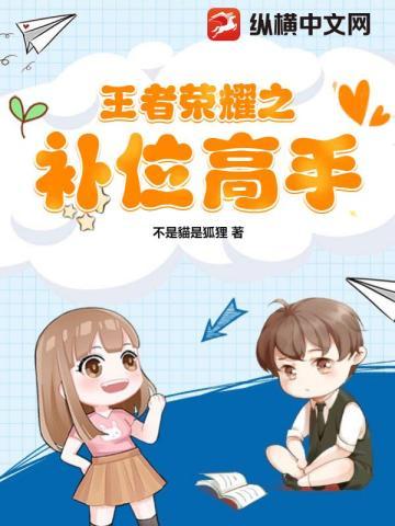 修炼界疯了 第12章