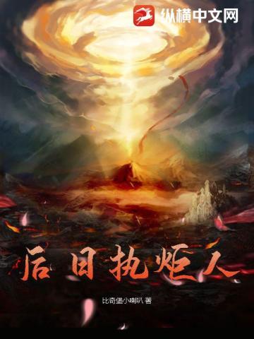 修炼界疯了 第113章