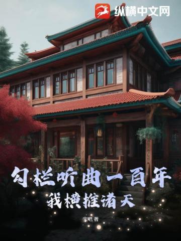 危险关系免费完整版