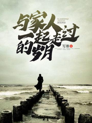 仙君快趴下