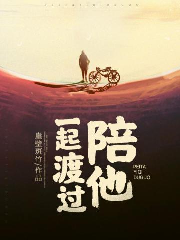 魔尊的金丝雀是天帝