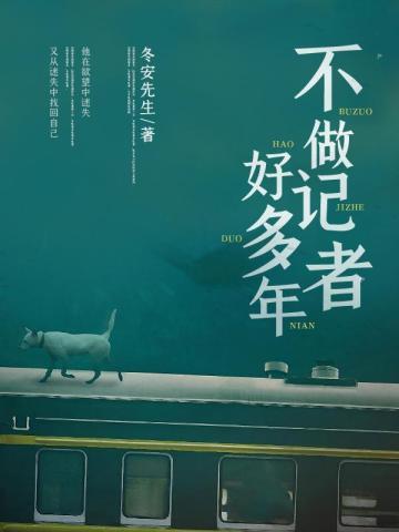 魔尊的金丝雀全文免费