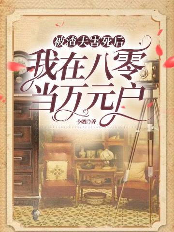回首难觅旧时光