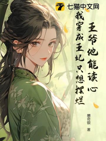渣前夫穿成了我家的狗