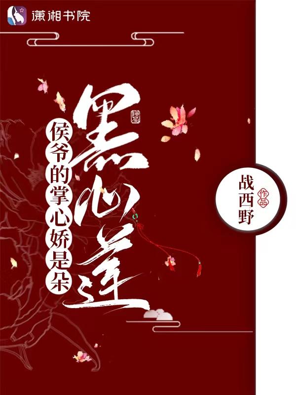 前夫太渣