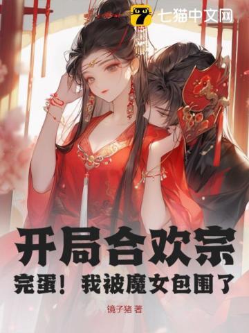 渣男前夫滚开