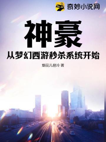 笑傲江湖拜师岳不群笔趣阁