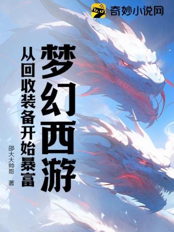 拜师岳不群(1-556)