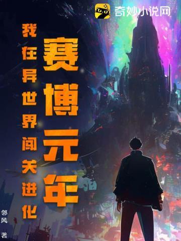 都市我修仙者王炸炸
