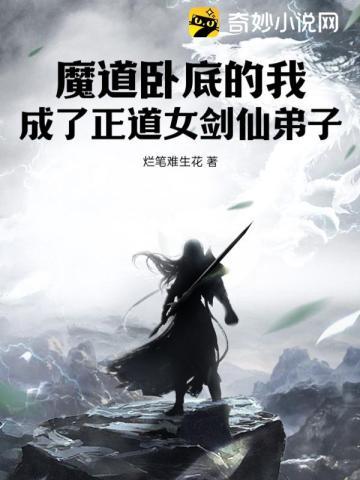 都说我会修仙