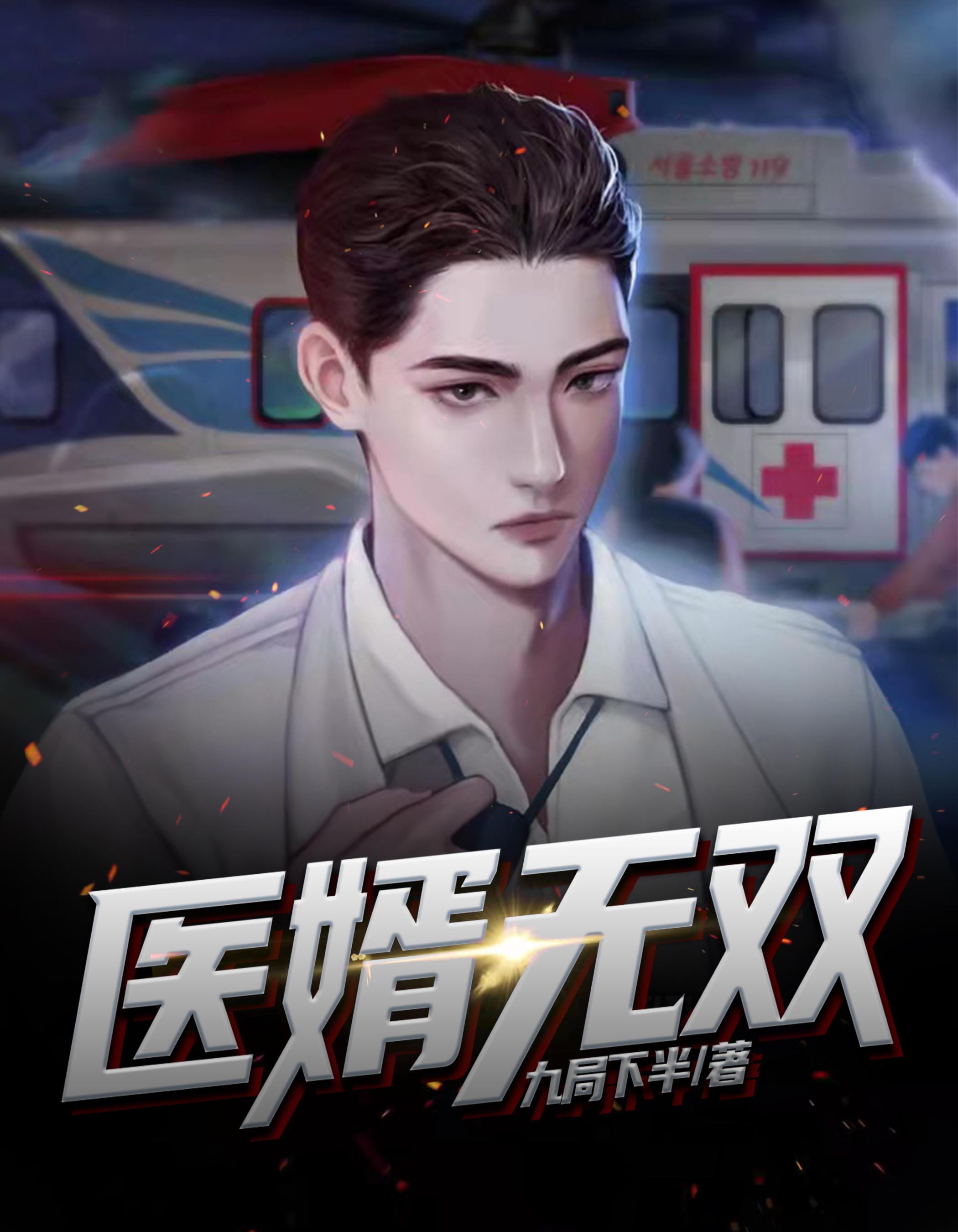 从斩妖除魔开始修仙