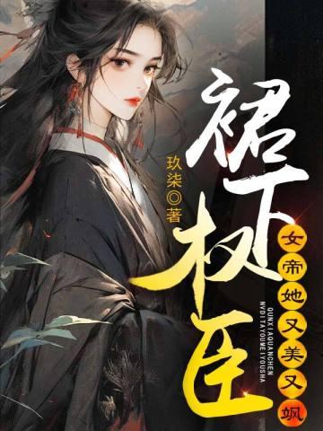 薄以墨宋惜惜的叫什么名字