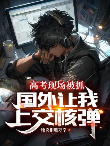 薄御寒宋矜晞