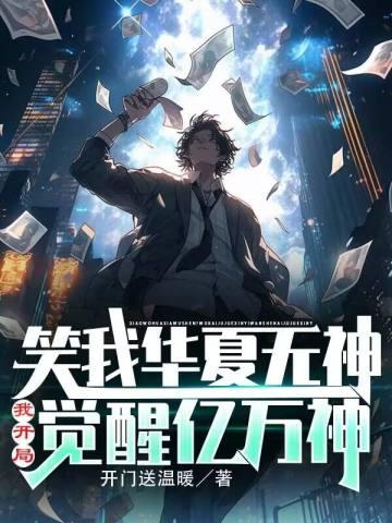 男主薄御寒女主宋衿晞