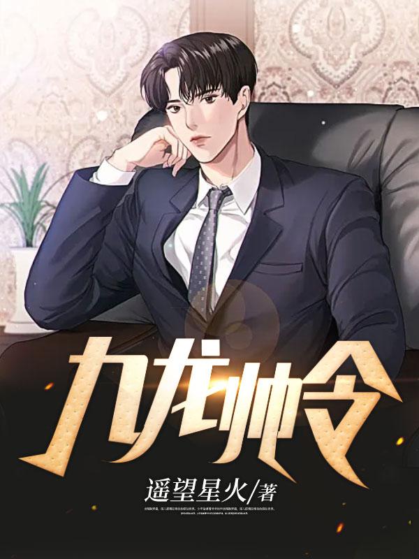 顾惜惜薄景川