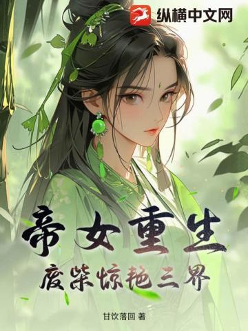 重回老婆高中时by松风吹月百度资源