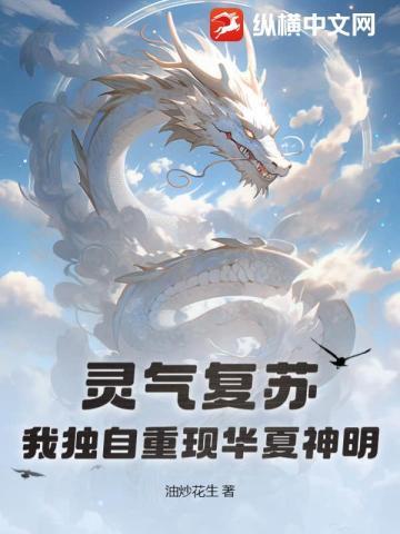 末日刁民全文免费阅读