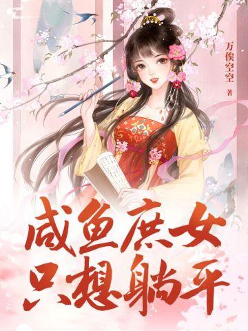 都末世了你告诉我开学了免费