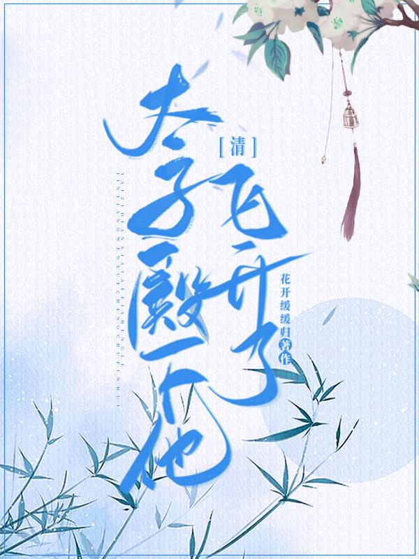 嫡女被害死后重生