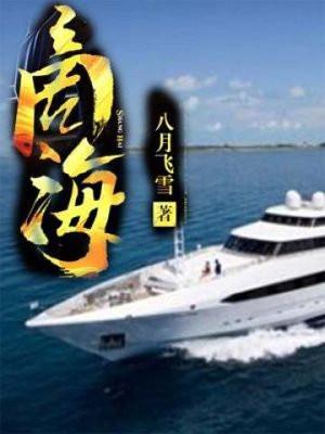 傲世神医林凡叶韩雪免费阅读
