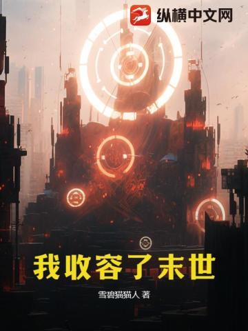 全民领主我的天赋是战棋