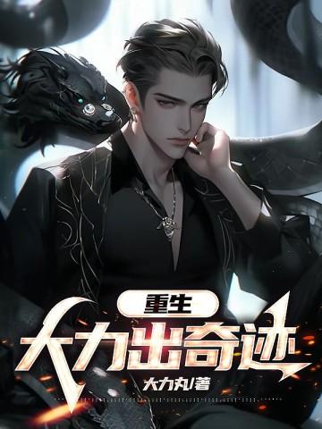 全民领主我的天赋有亿点强起点