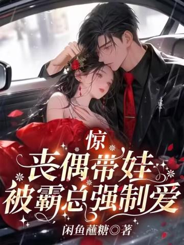 鹤帐有春免费
