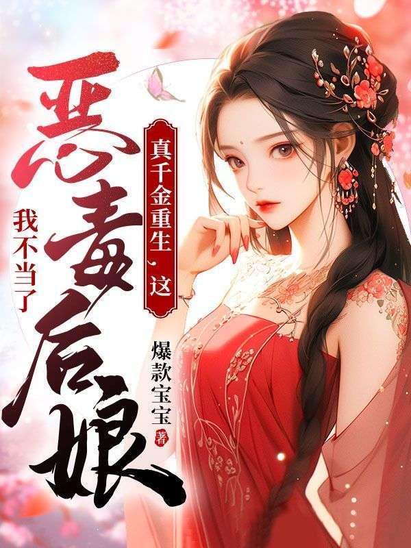 清冷美人怎么会变成海王(快穿np)