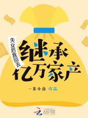 人族镇守使最新章节