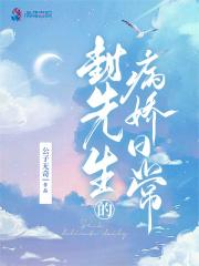 今天我仍不知道亲爹是朱元璋晋江